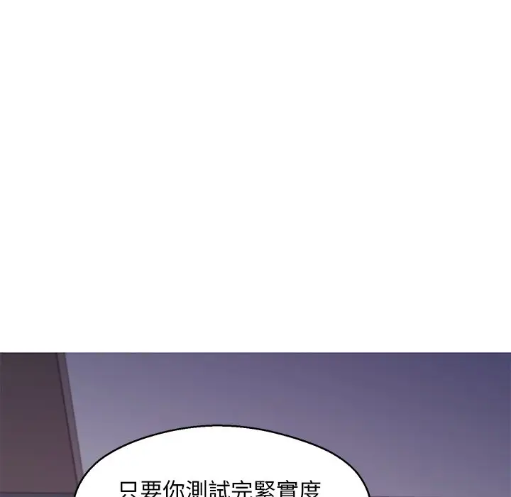 漫画《俏儿媳》第61话第150张图