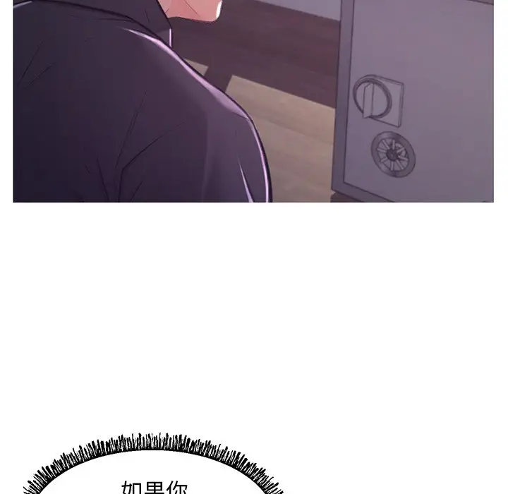 漫画《俏儿媳》第61话第44张图