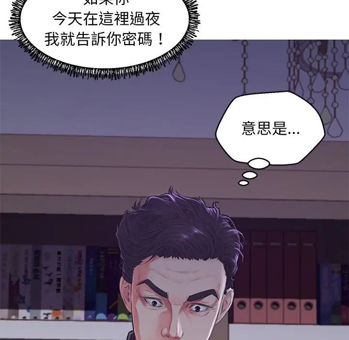 漫画《俏儿媳》第61话第45张图