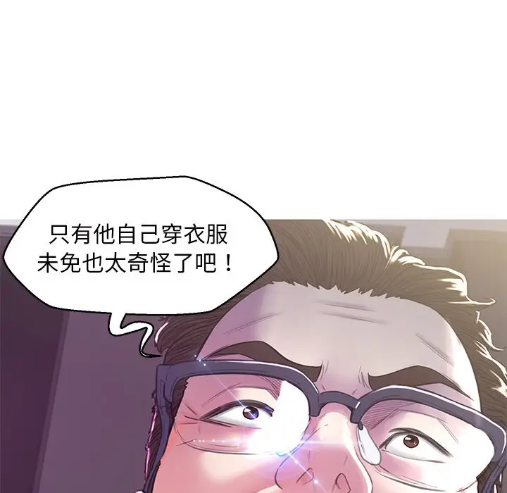 漫画《俏儿媳》第61话第9张图