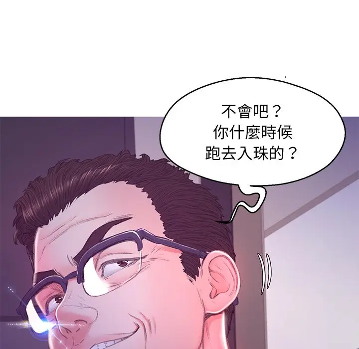 漫画《俏儿媳》第61话第90张图