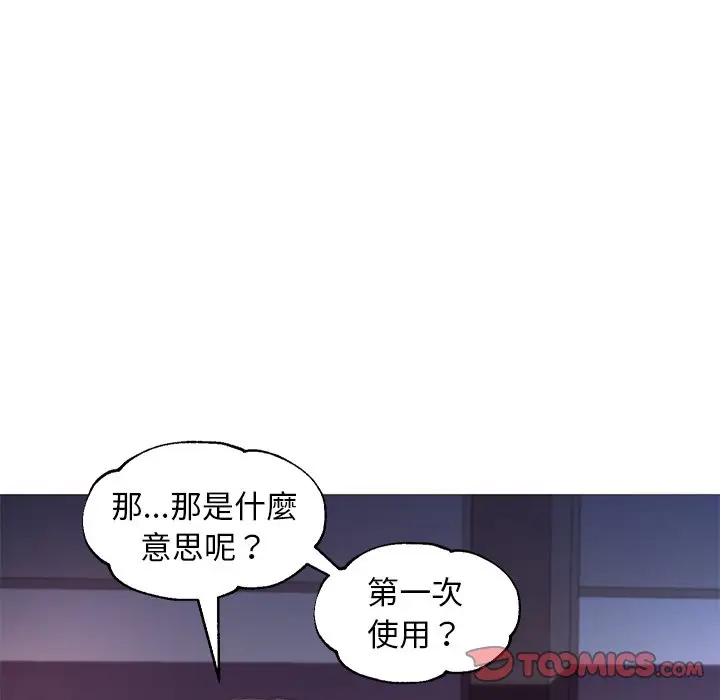 漫画《俏儿媳》第61话第97张图