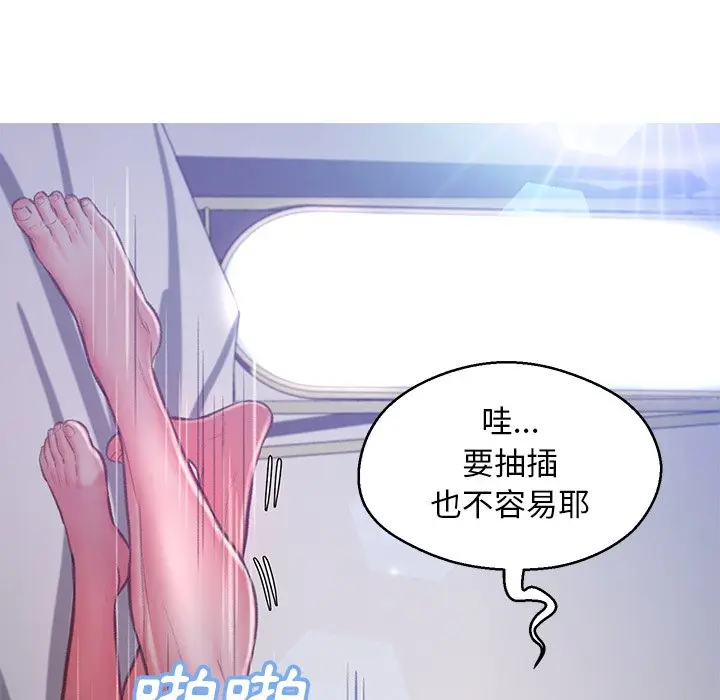 漫画《俏儿媳》第62话第117张图
