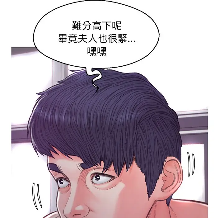 漫画《俏儿媳》第62话第127张图