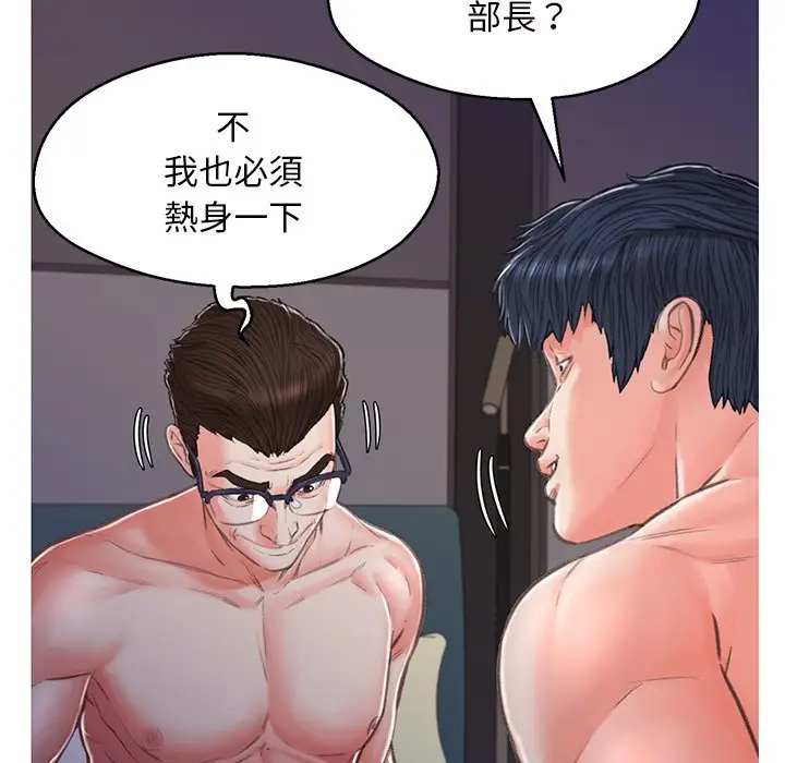 漫画《俏儿媳》第62话第143张图