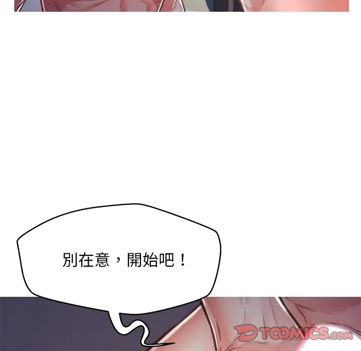 漫画《俏儿媳》第62话第144张图