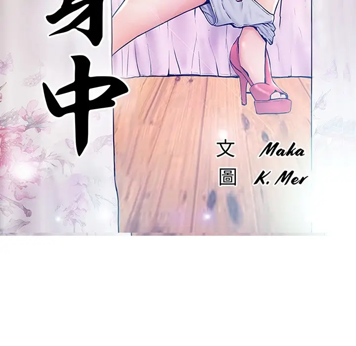 漫画《俏儿媳》第62话第17张图