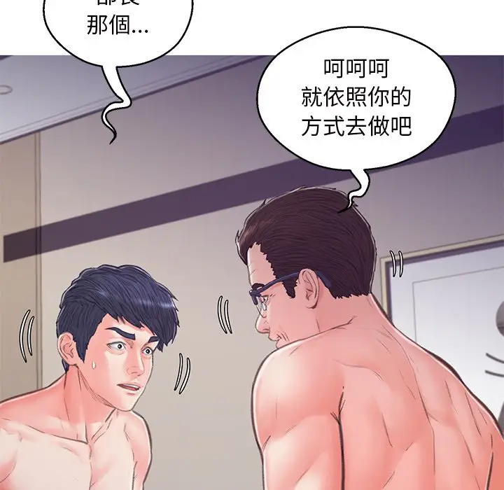 漫画《俏儿媳》第62话第171张图