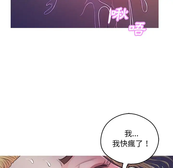 漫画《俏儿媳》第62话第26张图