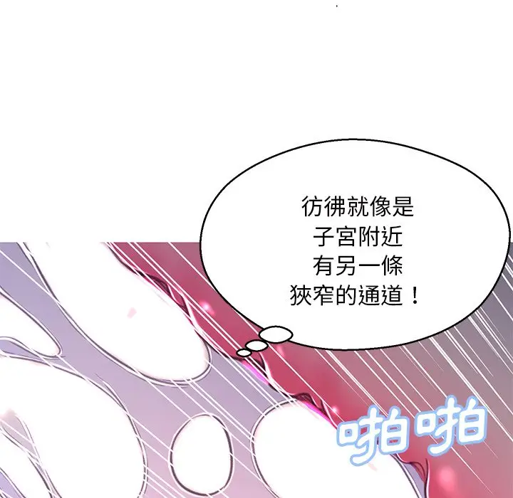 漫画《俏儿媳》第62话第79张图