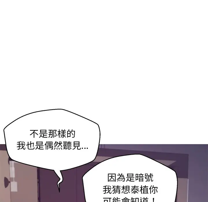 漫画《俏儿媳》第63话第106张图