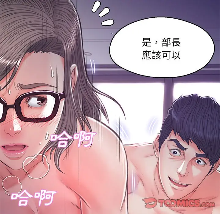 漫画《俏儿媳》第63话第168张图