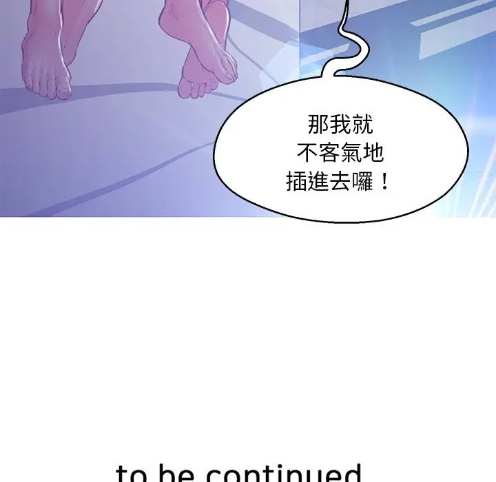 漫画《俏儿媳》第63话第178张图