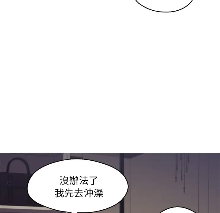 漫画《俏儿媳》第63话第91张图