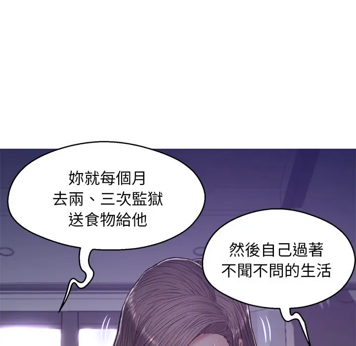 漫画《俏儿媳》第64话第42张图