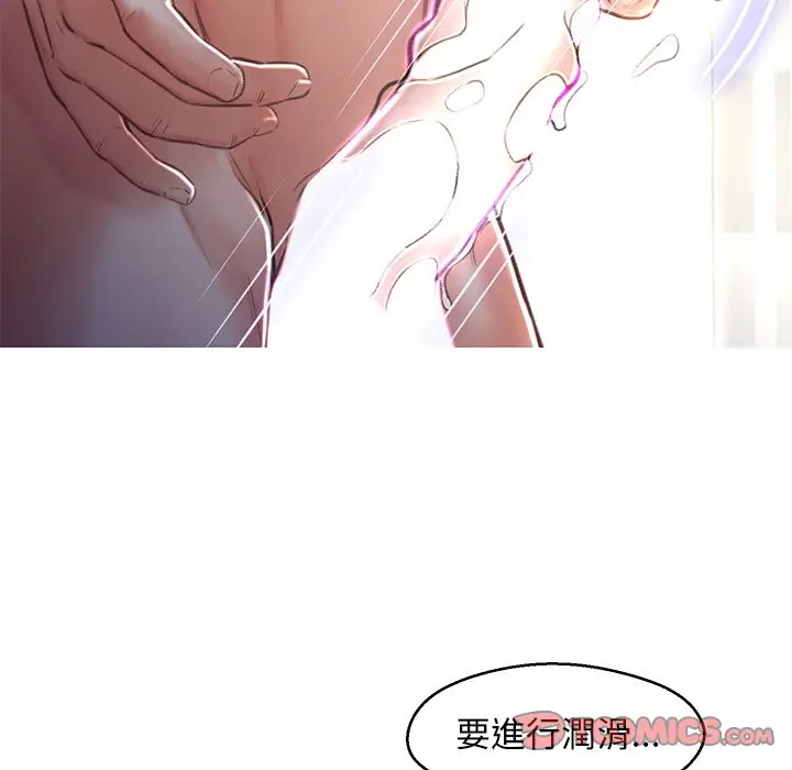漫画《俏儿媳》第64话第57张图
