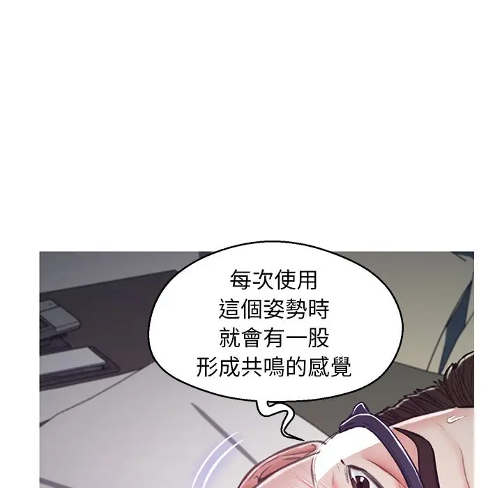 漫画《俏儿媳》第64话第94张图