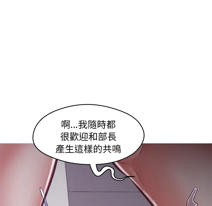 漫画《俏儿媳》第64话第96张图