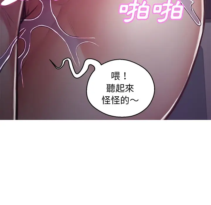 漫画《俏儿媳》第64话第98张图