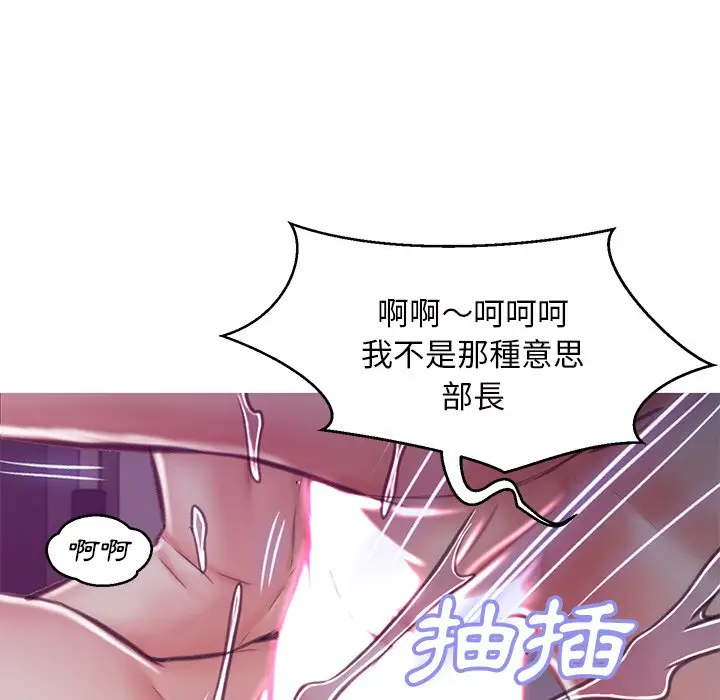 漫画《俏儿媳》第64话第99张图