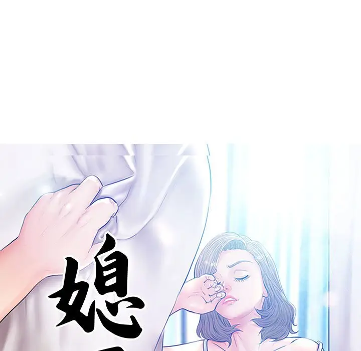 漫画《俏儿媳》第65话第15张图