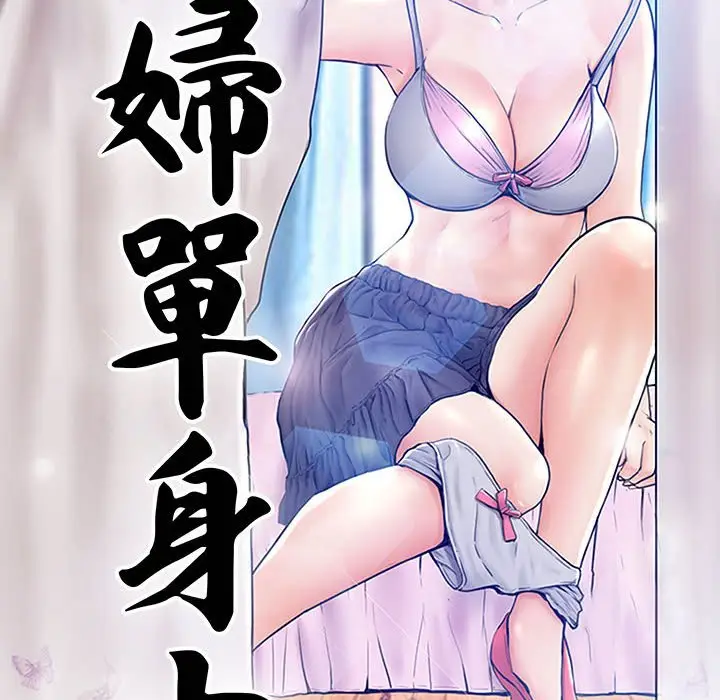 漫画《俏儿媳》第65话第16张图