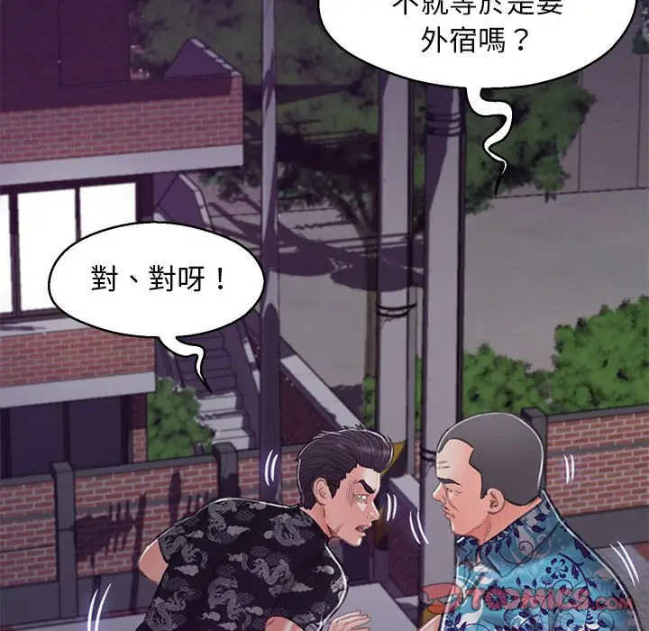 漫画《俏儿媳》第65话第169张图