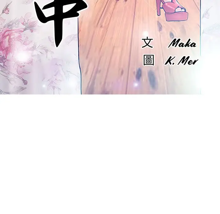 漫画《俏儿媳》第65话第17张图