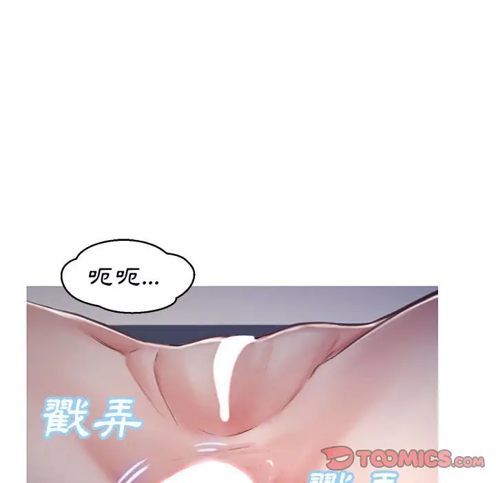 漫画《俏儿媳》第65话第20张图