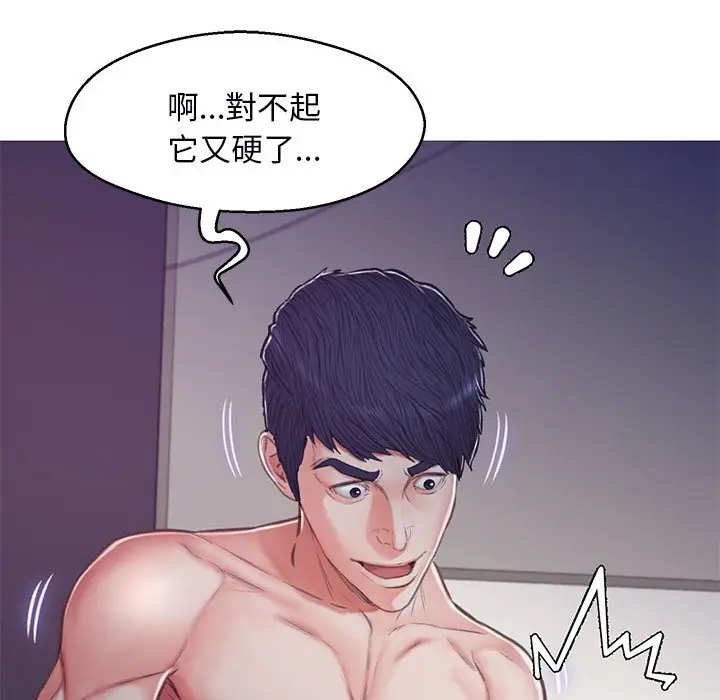 漫画《俏儿媳》第65话第87张图