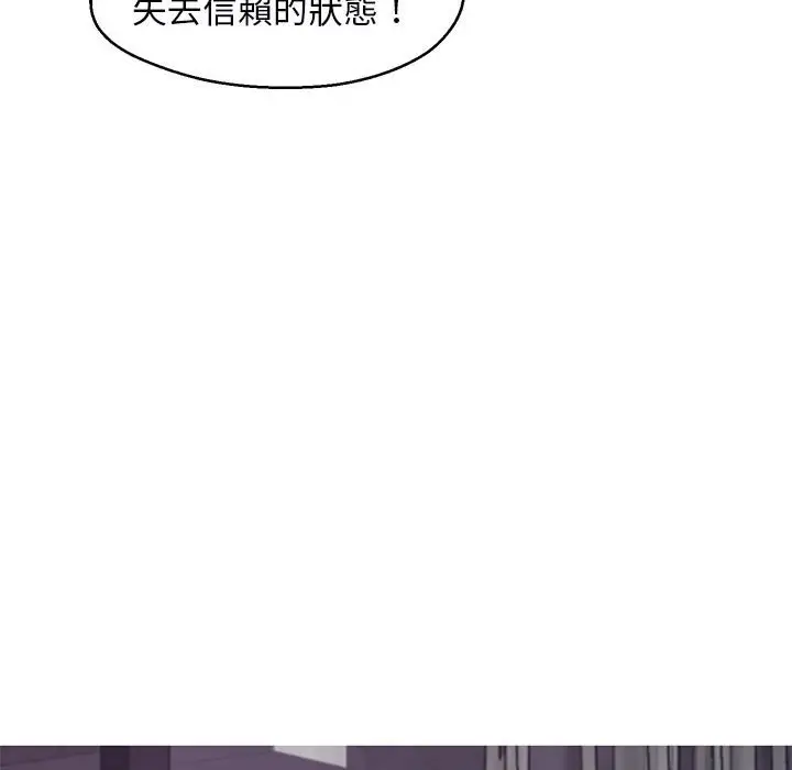 漫画《俏儿媳》第66话第113张图