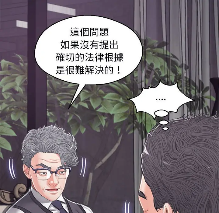 漫画《俏儿媳》第66话第114张图