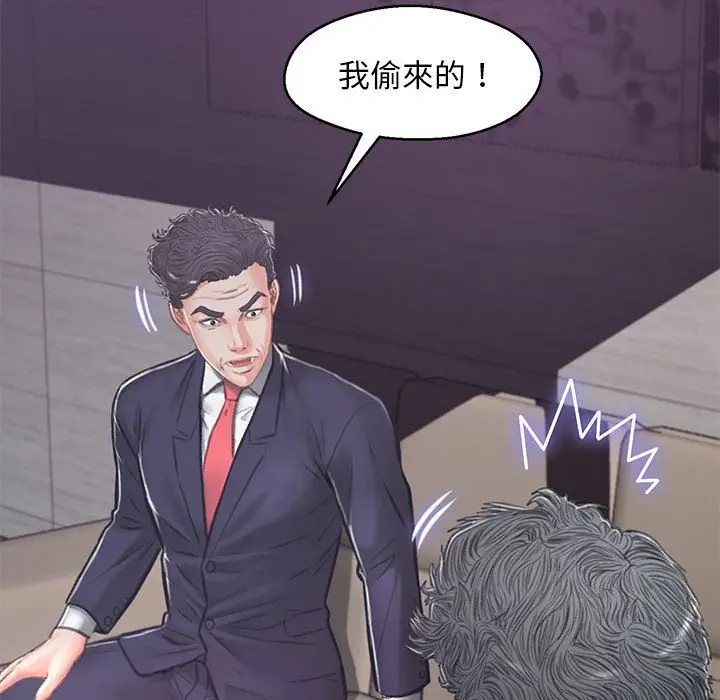 漫画《俏儿媳》第66话第121张图