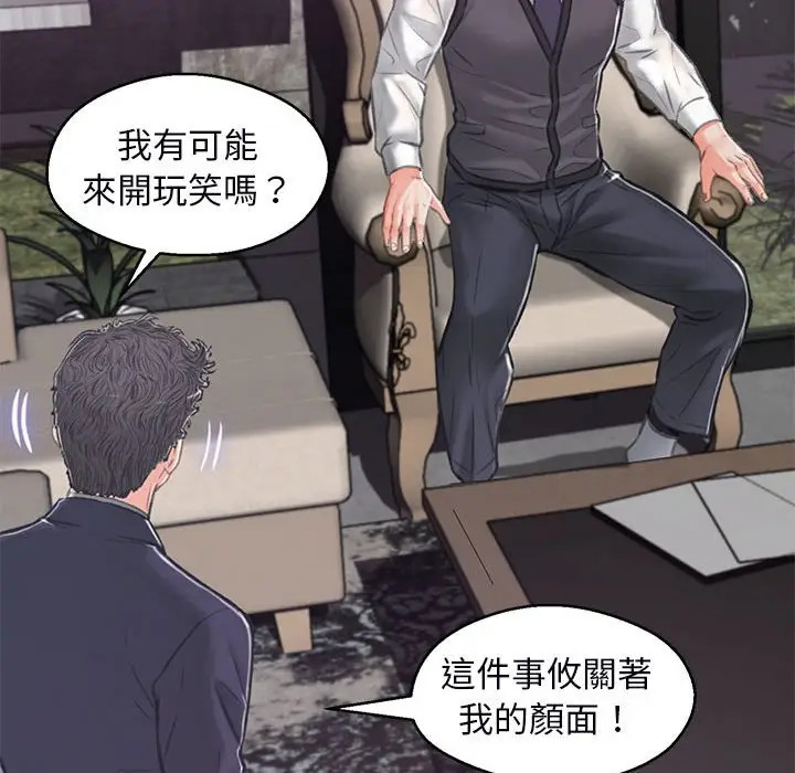 漫画《俏儿媳》第66话第124张图