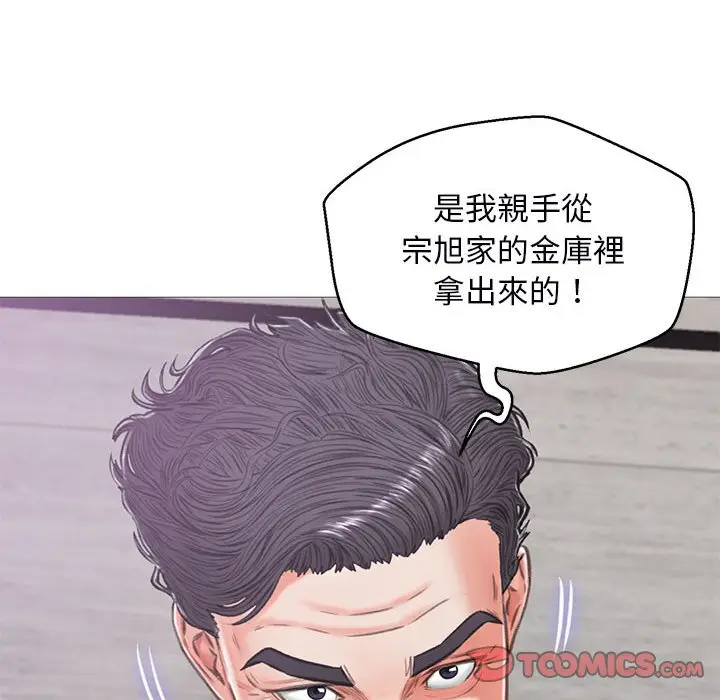 漫画《俏儿媳》第66话第126张图
