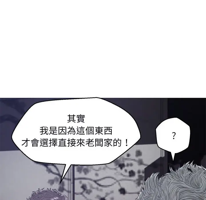 漫画《俏儿媳》第66话第133张图
