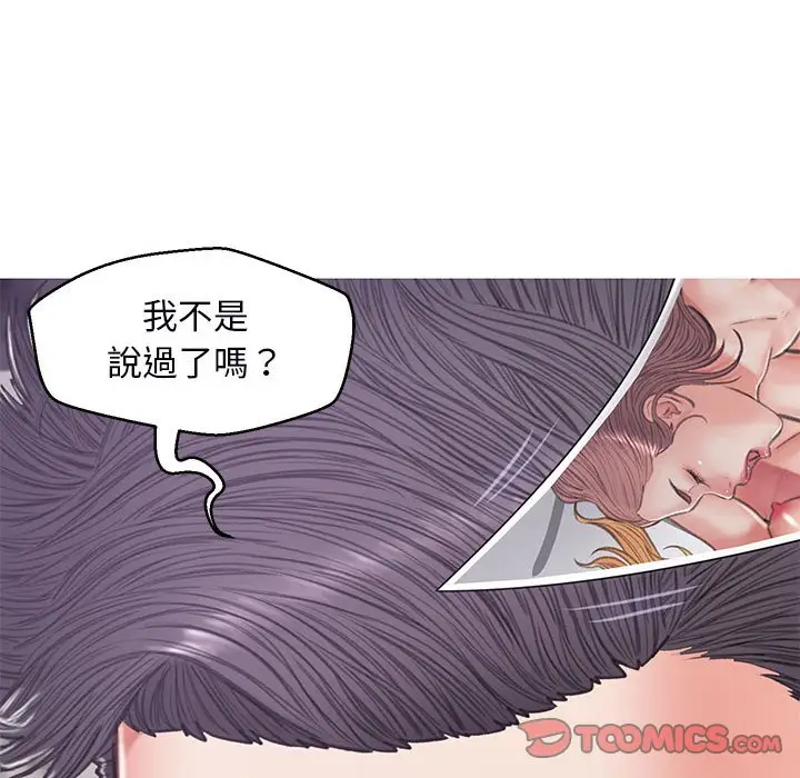 漫画《俏儿媳》第66话第153张图
