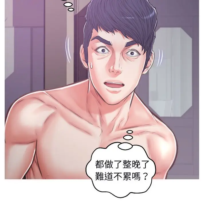 漫画《俏儿媳》第66话第45张图