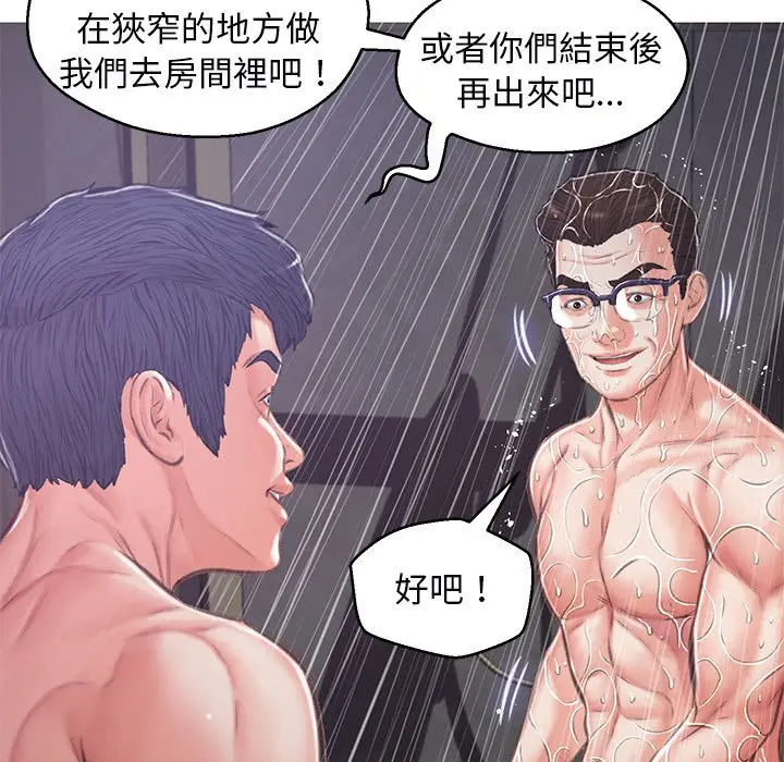 漫画《俏儿媳》第66话第70张图