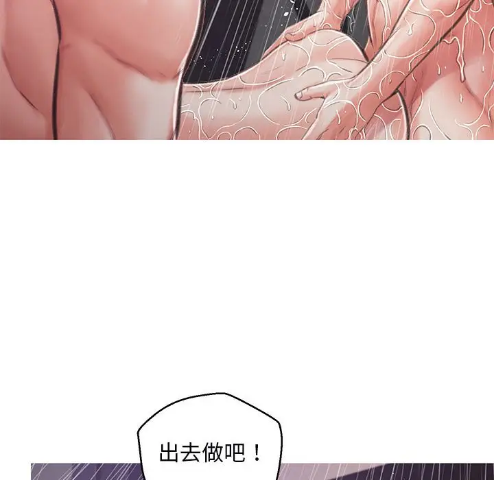 漫画《俏儿媳》第66话第71张图