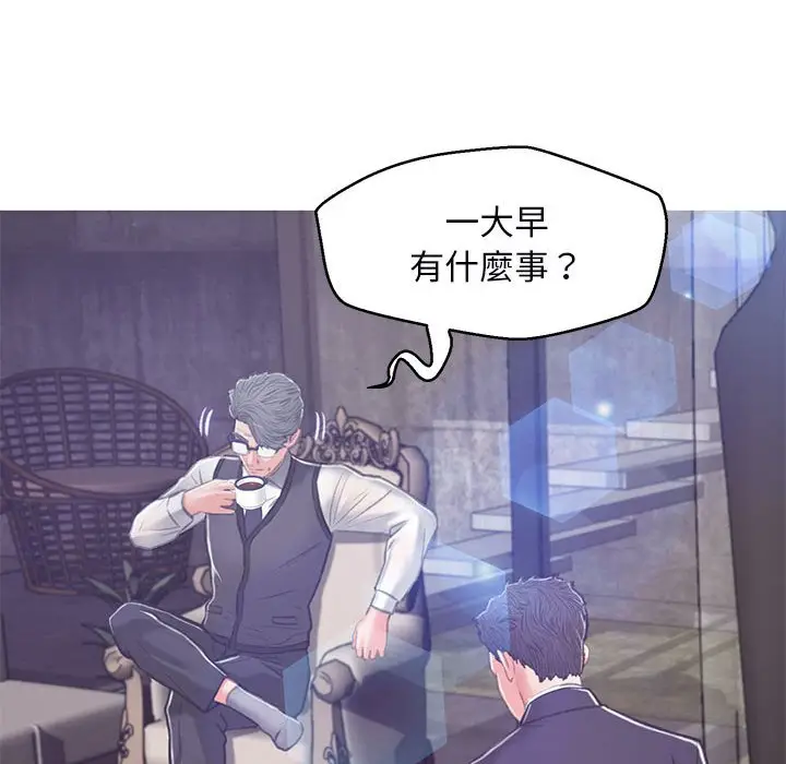 漫画《俏儿媳》第66话第85张图