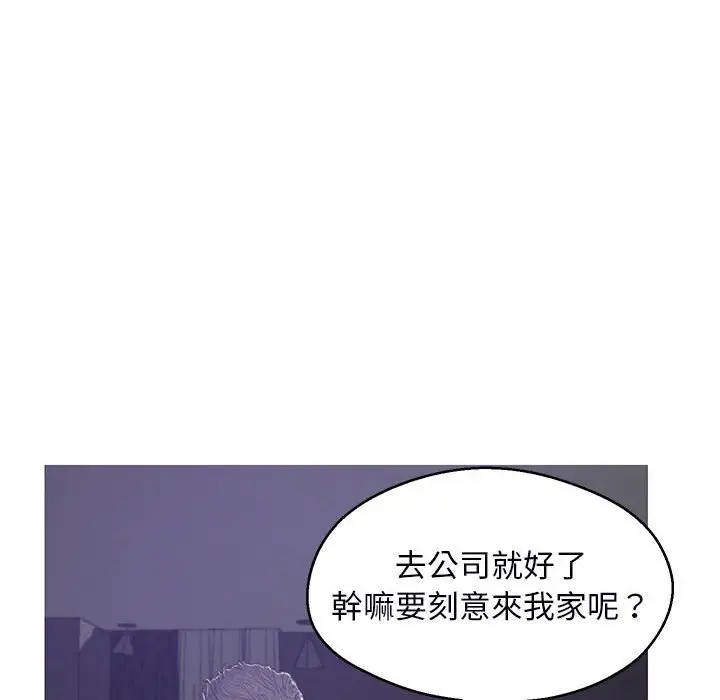 漫画《俏儿媳》第66话第87张图