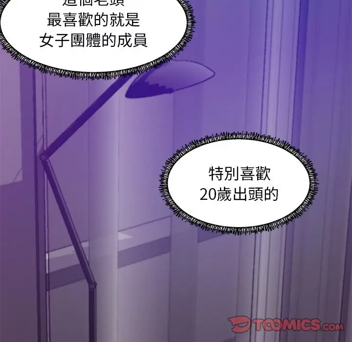 漫画《俏儿媳》第67话第102张图