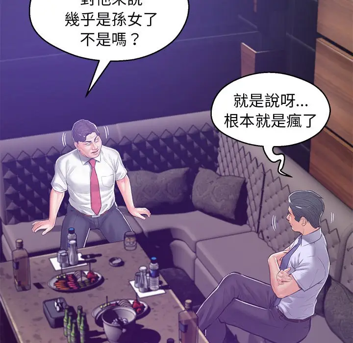 漫画《俏儿媳》第67话第105张图