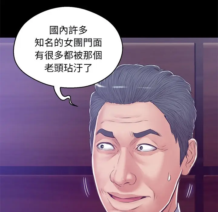 漫画《俏儿媳》第67话第107张图