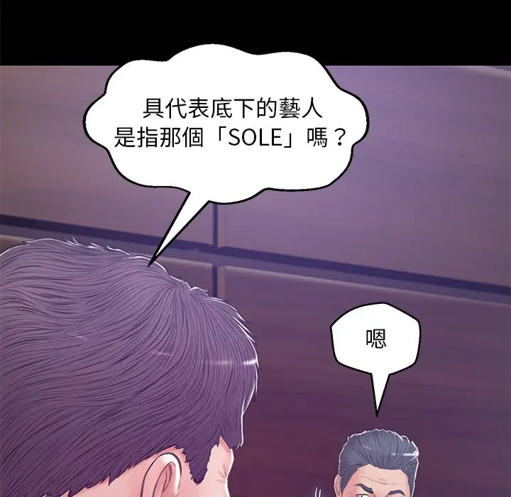 漫画《俏儿媳》第67话第109张图