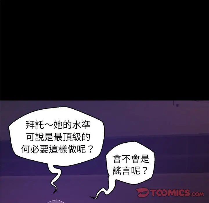漫画《俏儿媳》第67话第111张图