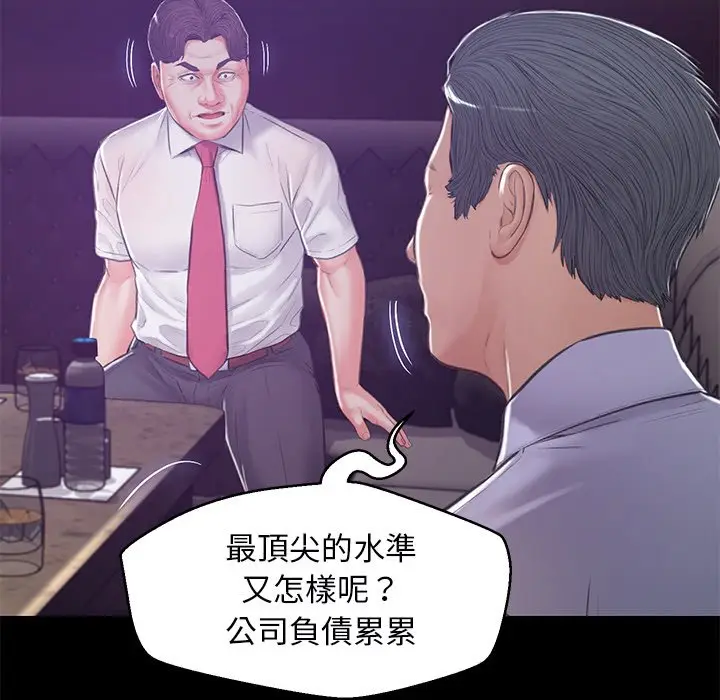 漫画《俏儿媳》第67话第112张图