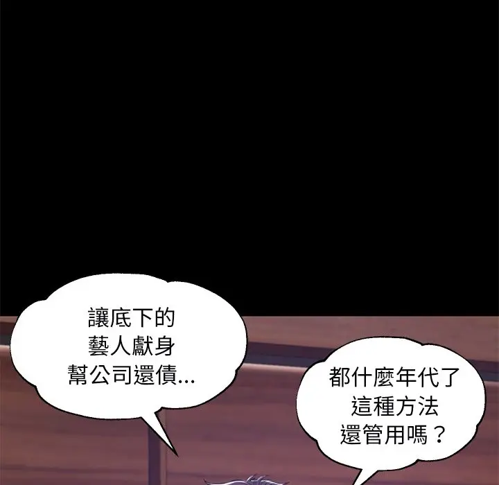 漫画《俏儿媳》第67话第113张图
