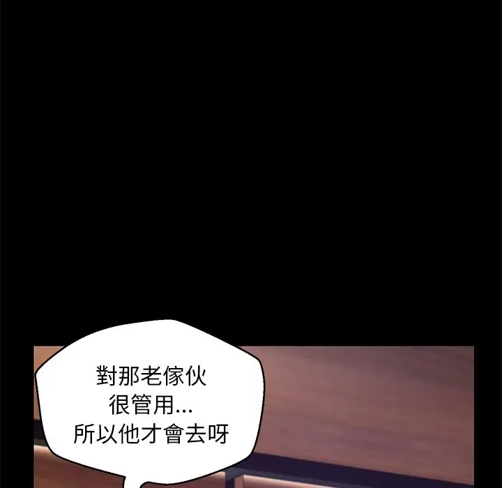 漫画《俏儿媳》第67话第115张图